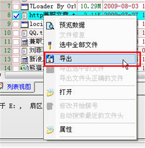DataExplore(數(shù)據(jù)恢復軟件)