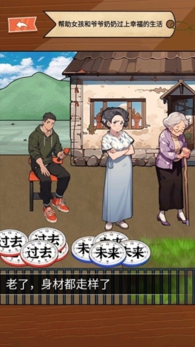 童年找茬回憶手機(jī)版