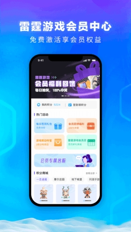 雷霆游戲會(huì)員(交易平臺(tái))