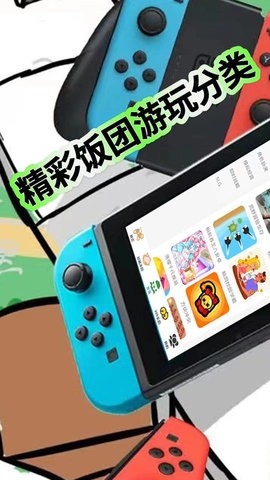 小飯團(tuán)fan最新版