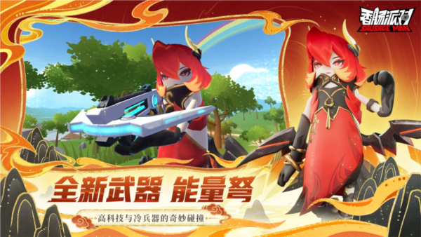 香腸派對官方正版