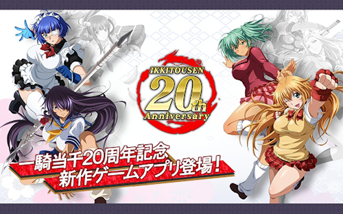 一騎當千EB最新版