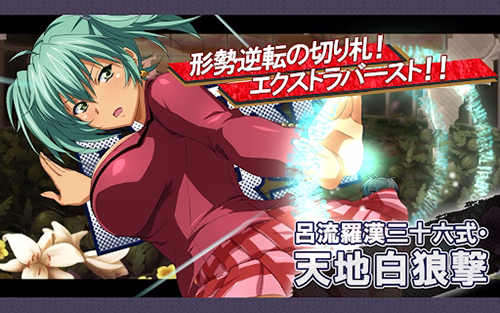 一騎當千EB最新版