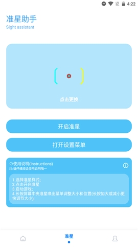 殤痕畫質(zhì)助手安卓版