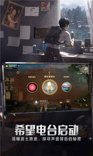 明日之后無限內(nèi)購版