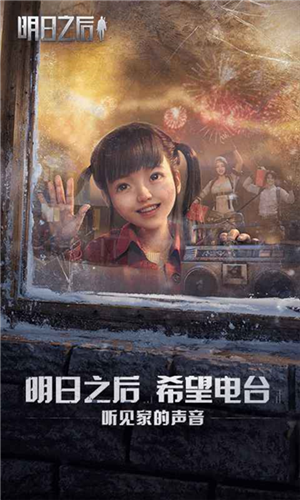 明日之后無限內(nèi)購版