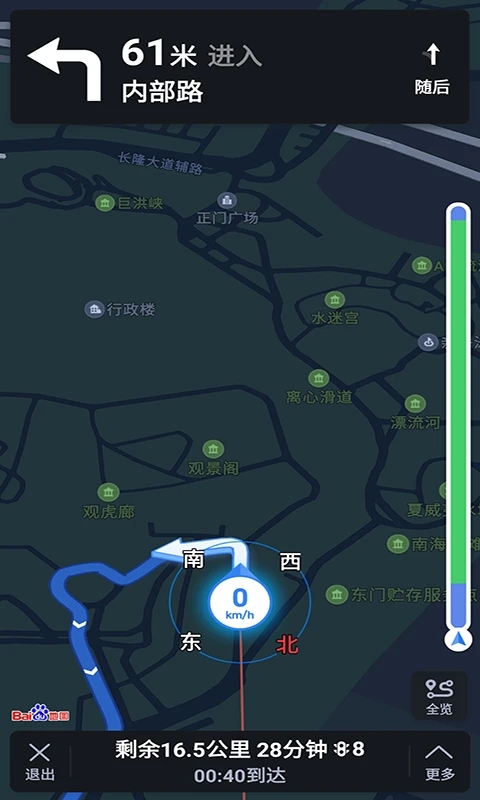 語音導航app最新版