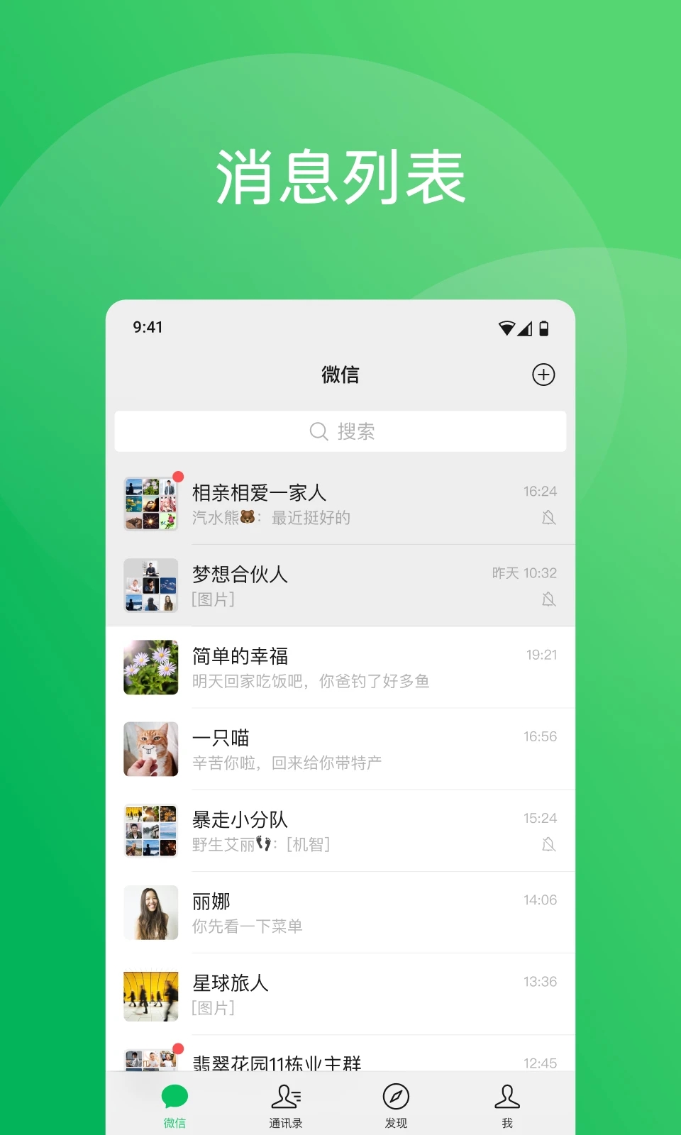 政務微信官網(wǎng)版