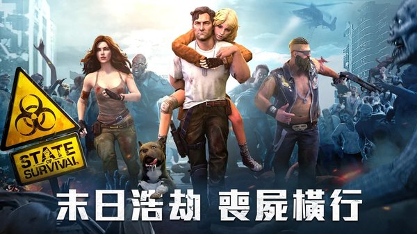 生存國度游戲內(nèi)購