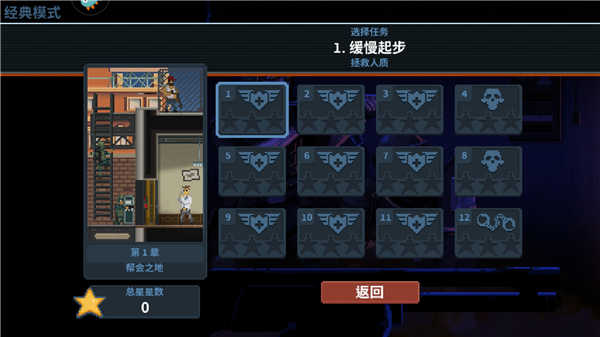 破門而入2行動小隊無限星星