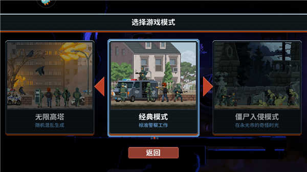 破門而入2行動小隊無限星星