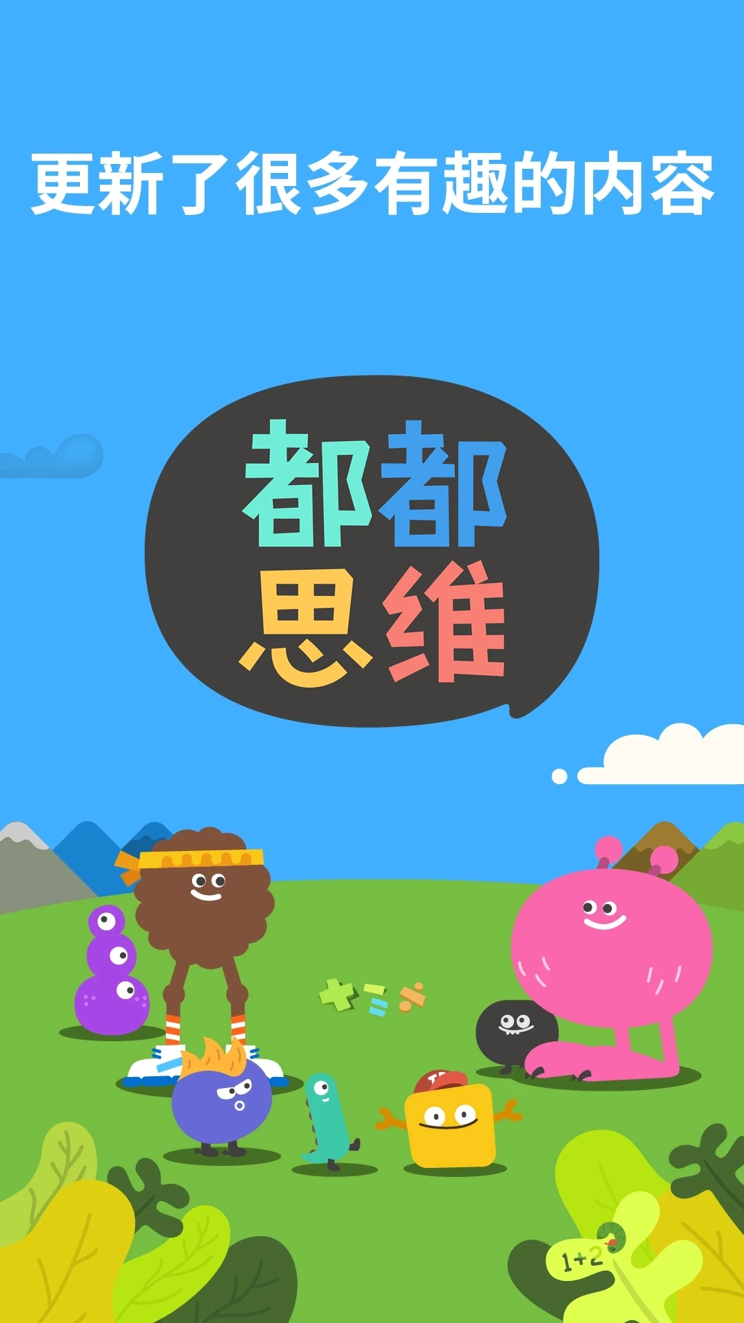 都都數(shù)學(xué)官網(wǎng)正式版