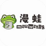 漫蛙漫畫(huà)安卓版 v8.9.2正式版