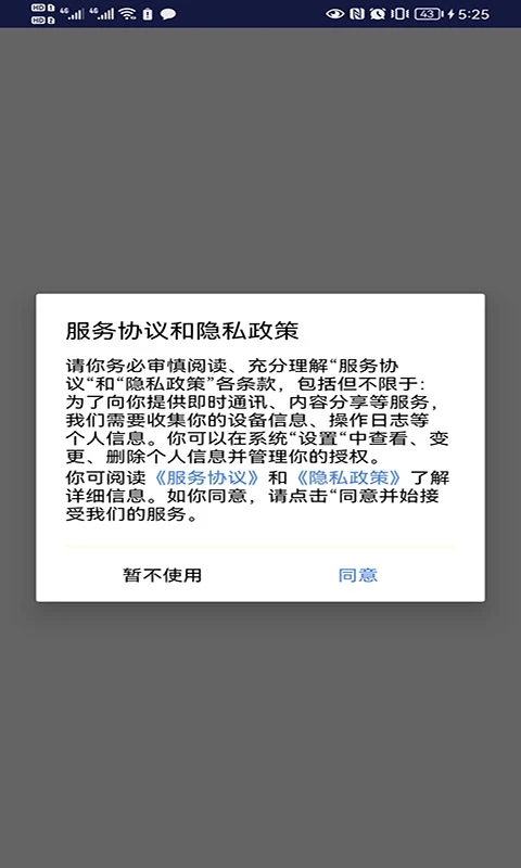 青芒瀏覽器安卓版