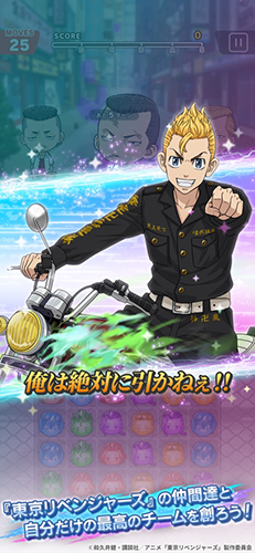 東京復(fù)仇者全國制霸之道漢化版