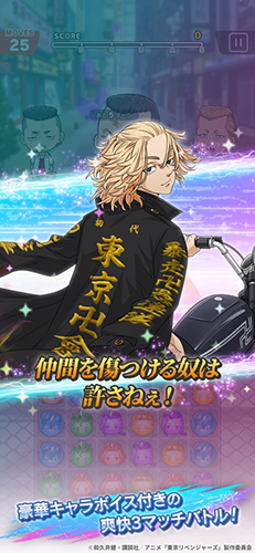 東京復(fù)仇者全國制霸之道漢化版