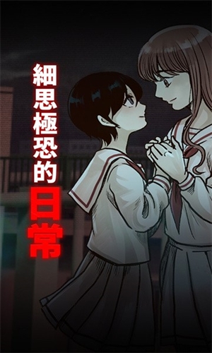 細(xì)思極恐的日常