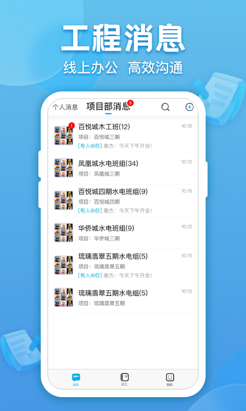 吉工考勤手機(jī)最新版