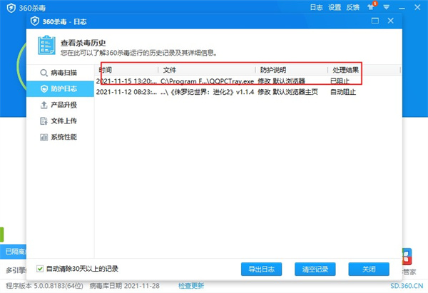 360殺毒離線病毒庫(kù)升級(jí)包標(biāo)準(zhǔn)版