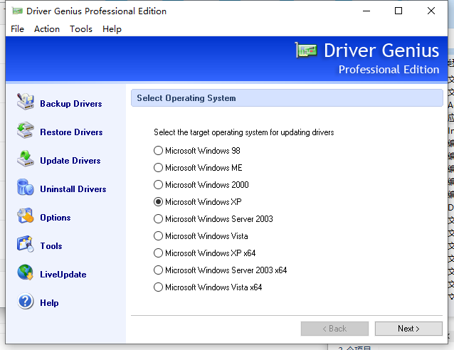 Driver Genius(驅(qū)動(dòng)自動(dòng)更新工具)