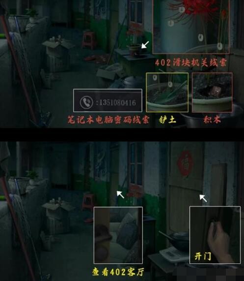 詭樓回魂全章節(jié)完整版