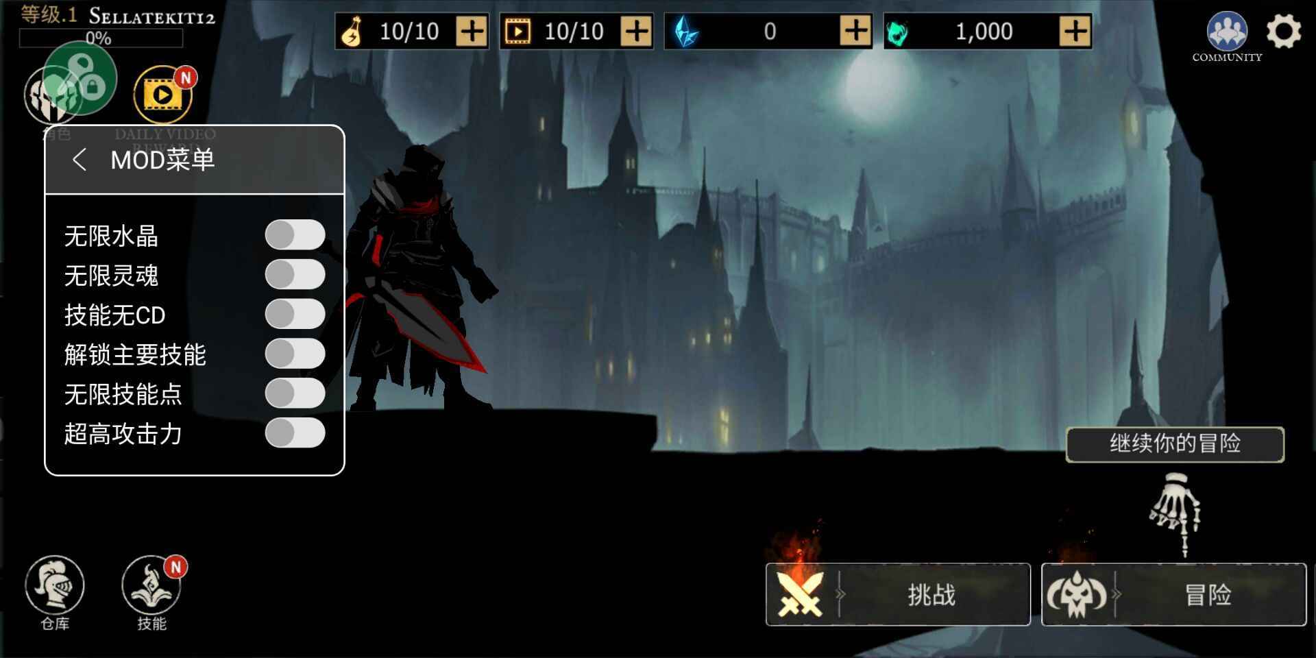 死亡之影黑暗騎士內置菜單