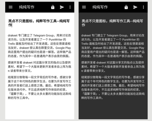 純純寫作app宣傳圖3