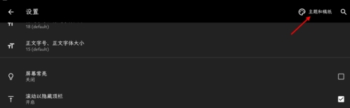 純純寫作怎么換背景2