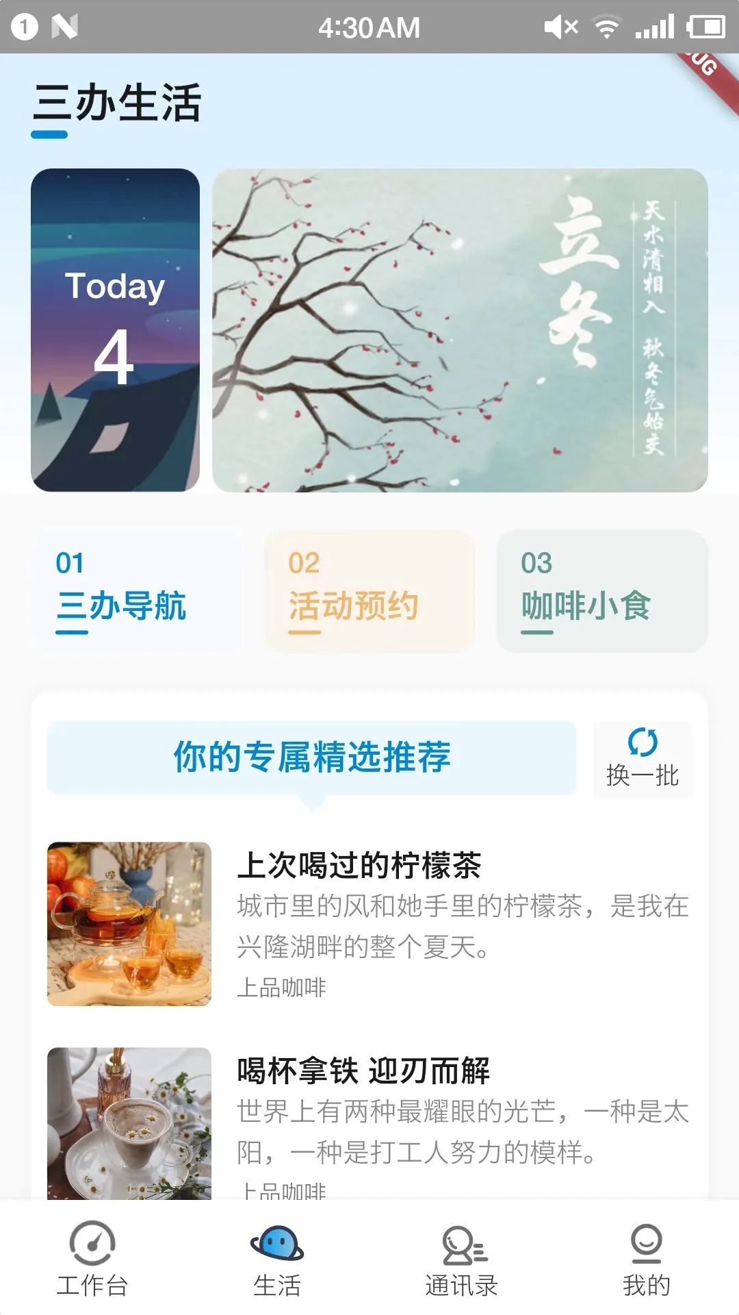 興咨云app最新版