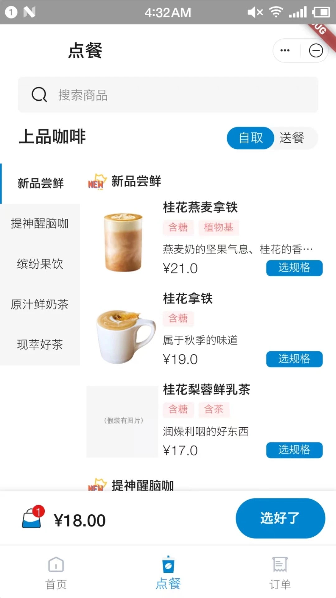 興咨云app最新版