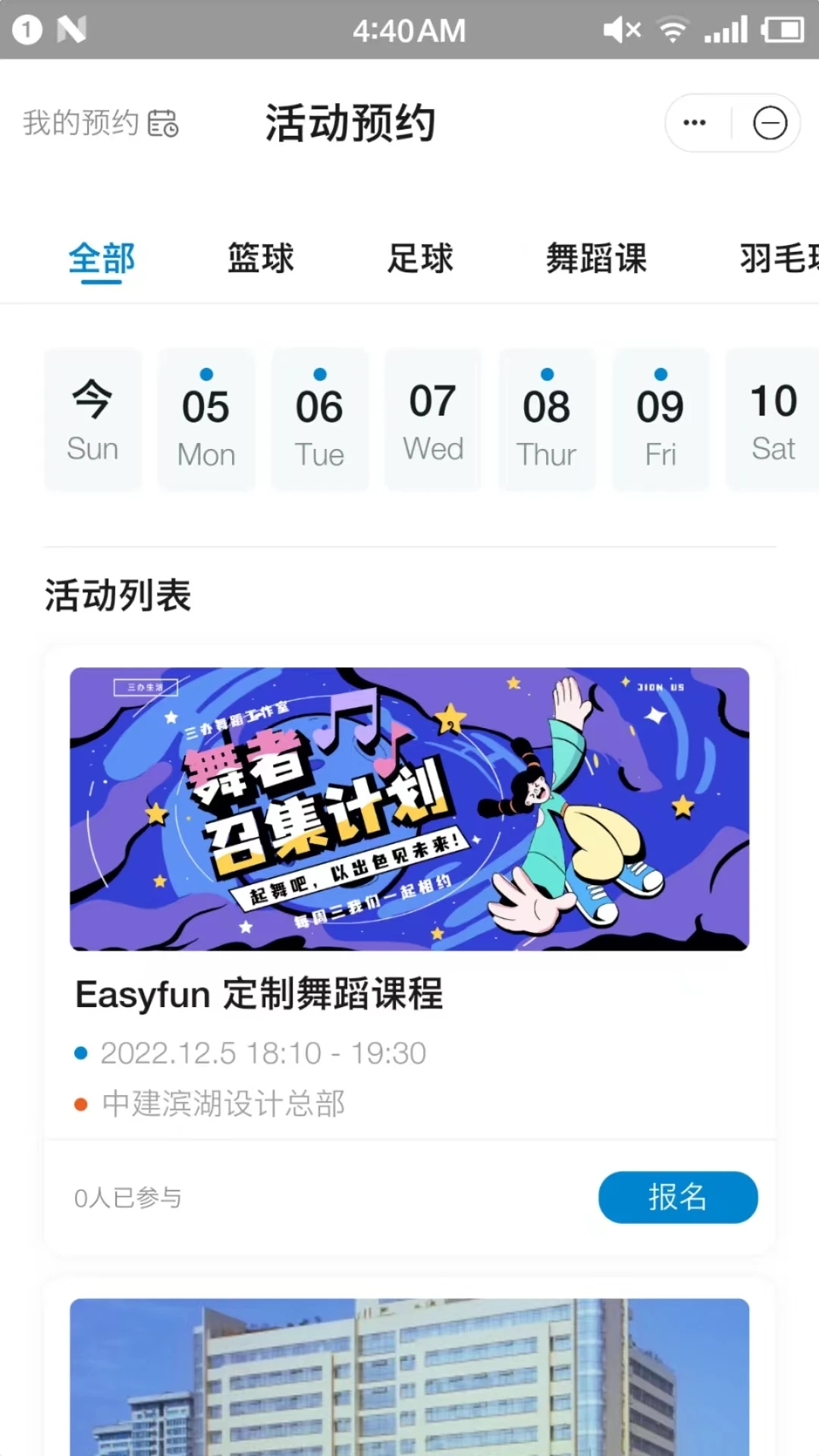興咨云app最新版