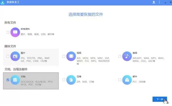 傲軟數(shù)據(jù)恢復(fù)免激活版
