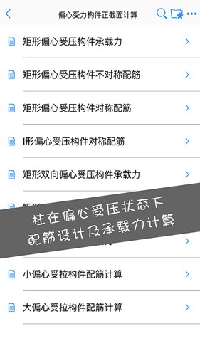 混凝土大師安卓版