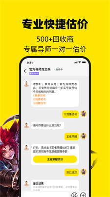 買號(hào)王APP