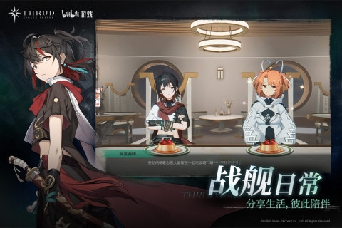 斯露德國(guó)際版