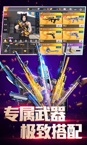 全民槍神邊境王者破解版