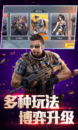 全民槍神邊境王者破解版