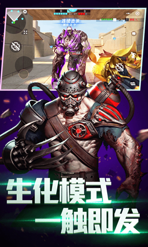 全民槍神邊境王者破解版