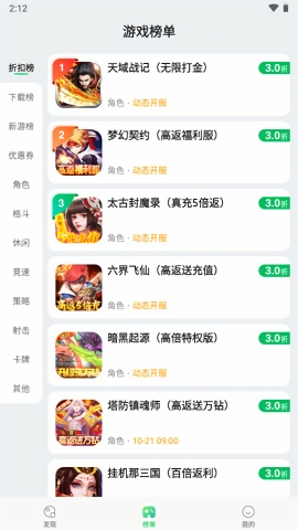 456游戲大廳綠色版