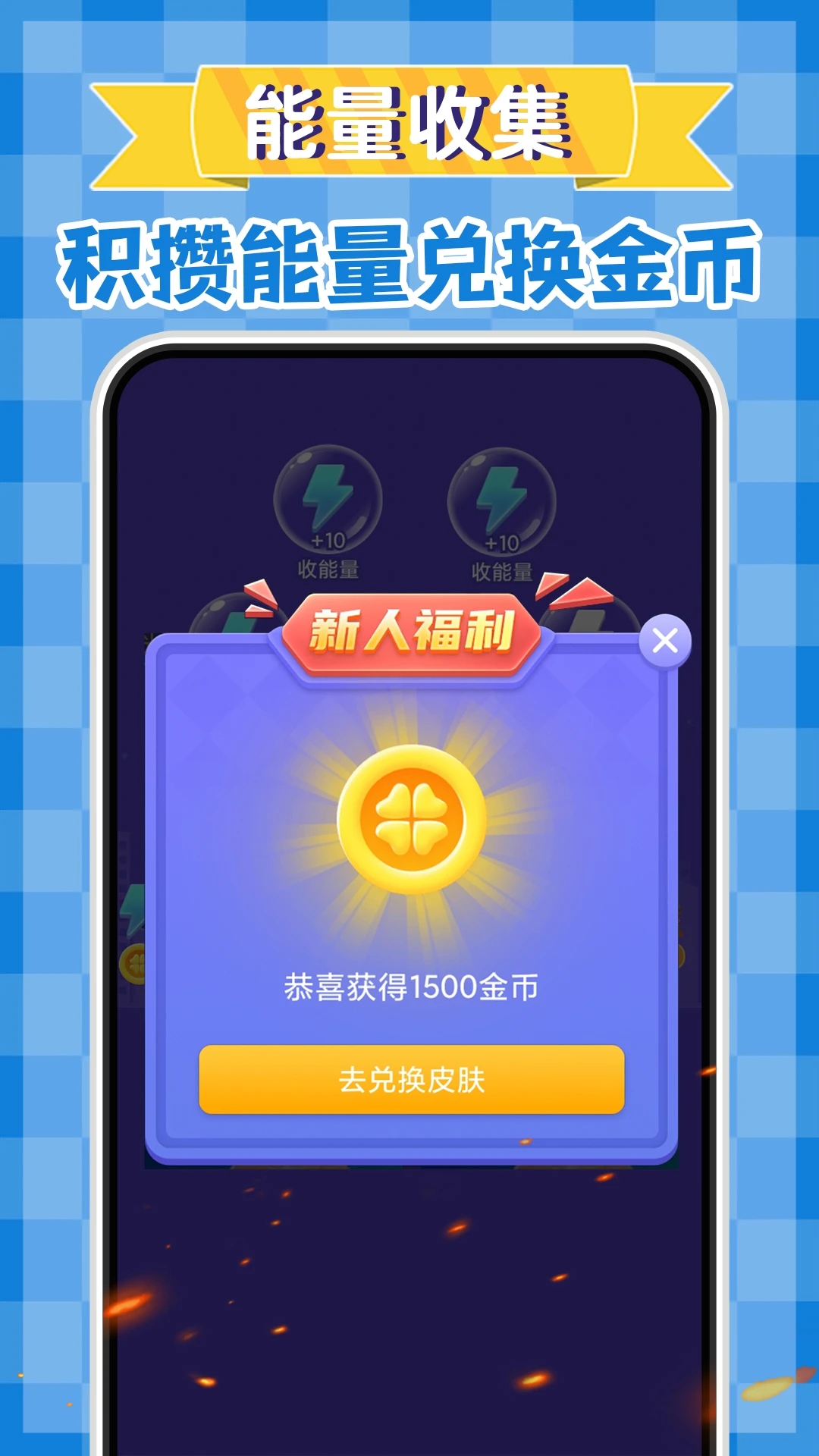 免費(fèi)領(lǐng)皮膚最新版