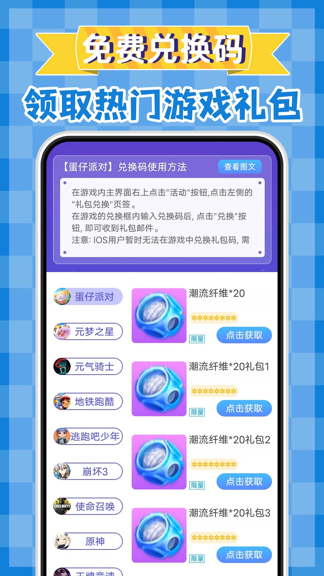 免費(fèi)領(lǐng)皮膚最新版