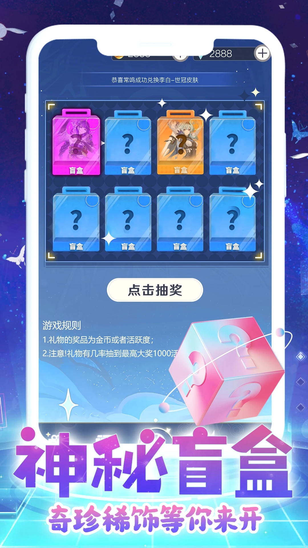 天天換皮膚app最新版