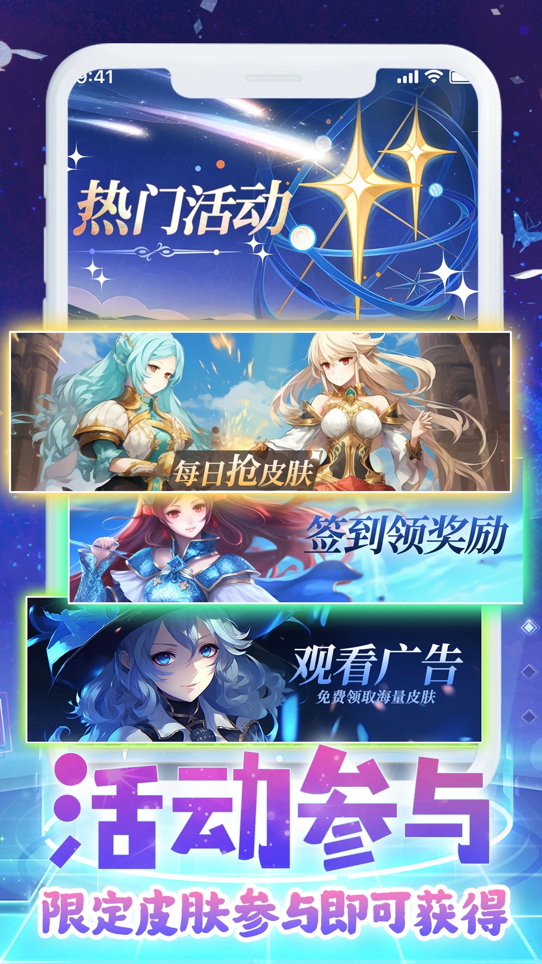 天天換皮膚app最新版