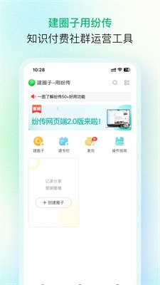 紛傳交友APP