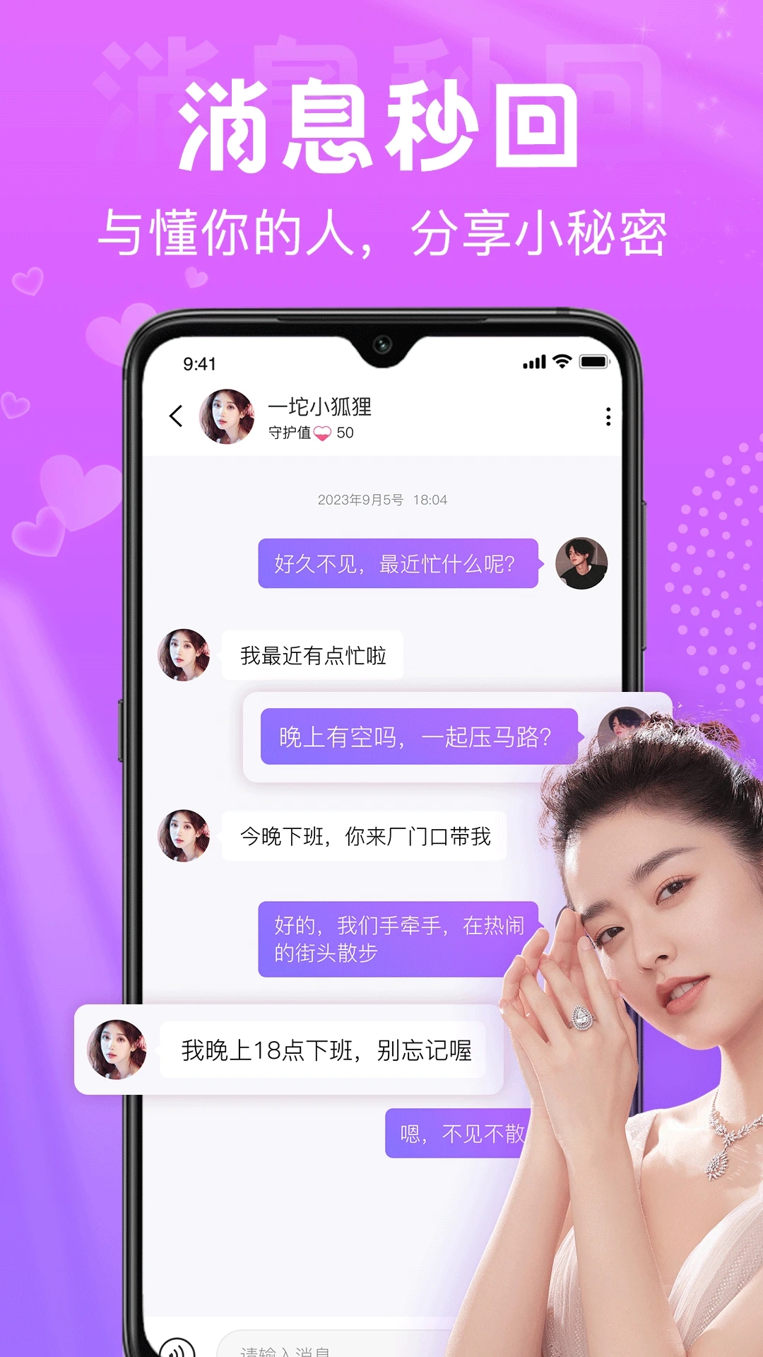 星夢漂流瓶app免費(fèi)版