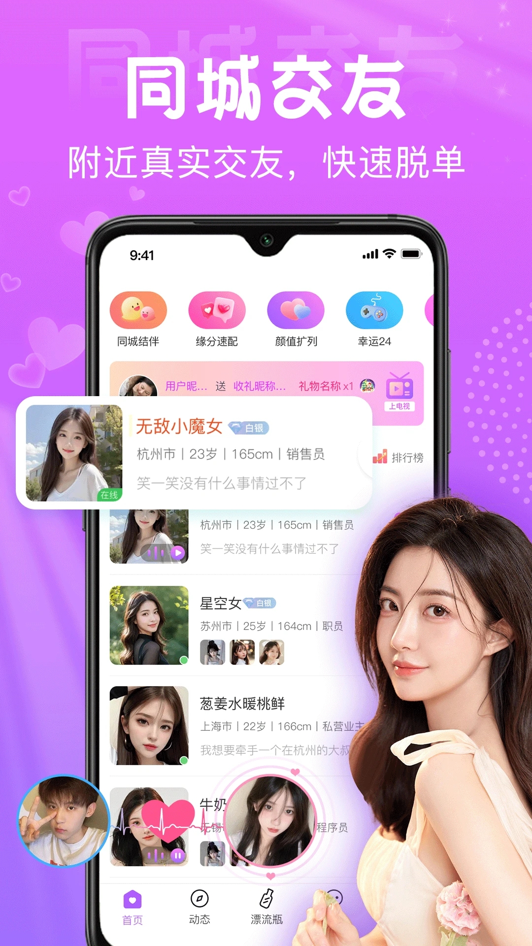 星夢漂流瓶app免費(fèi)版