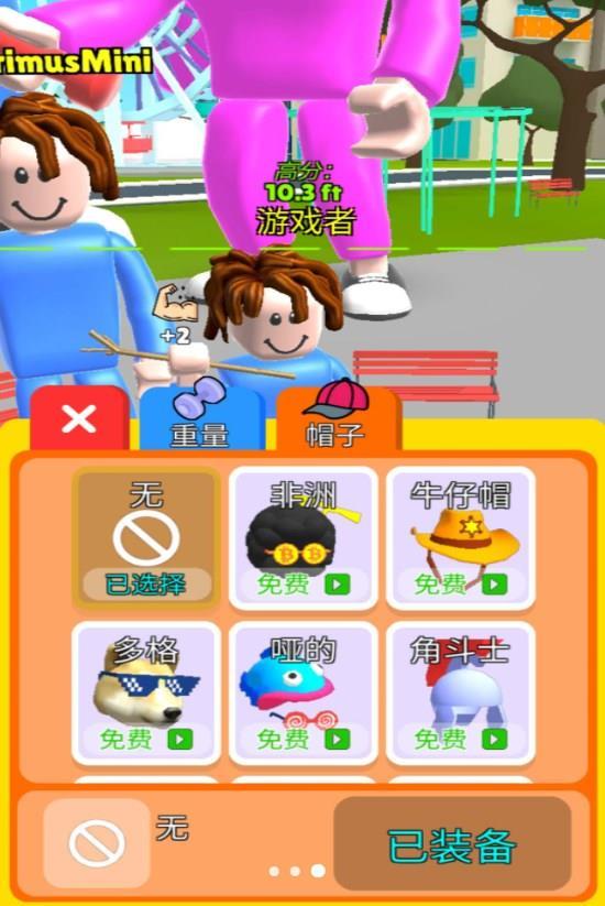 我肌肉賊大完整版