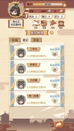 萬歲爺模擬器破解版