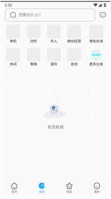 奇異社區(qū)app官網(wǎng)版