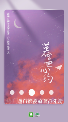 晉江小說(shuō)破解版